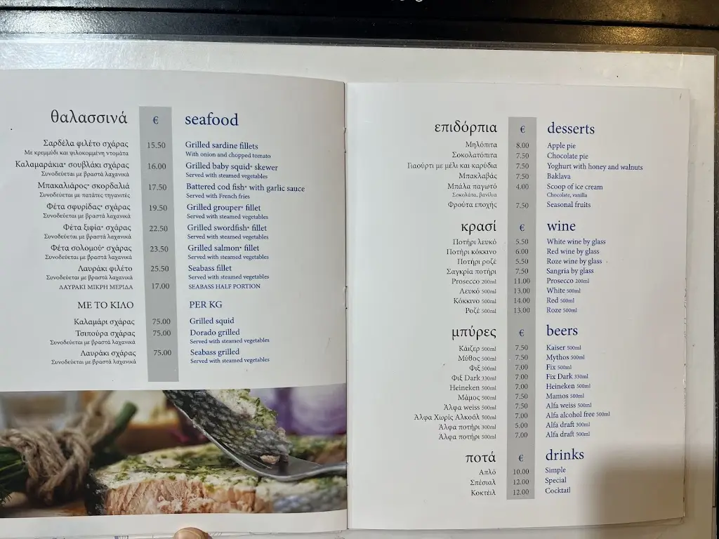 Menü_Πιάτο Restaurant_Ýdra_Bild_1