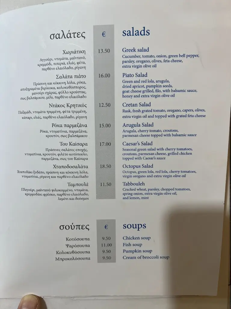 Menü_Πιάτο Restaurant_Ýdra_Bild_2