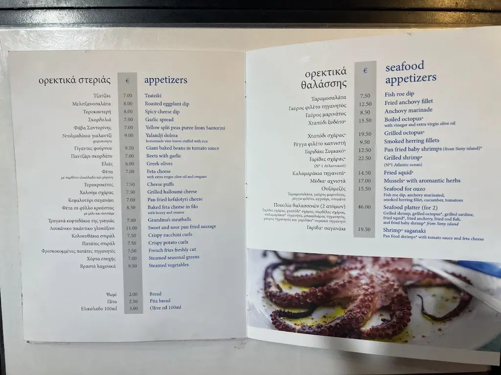 Menü_Πιάτο Restaurant_Ýdra_Bild_4