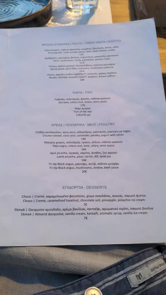 Menü_Manna Restaurant - Mediterranean New Greek Cuisine_Ýdra_Bild_2