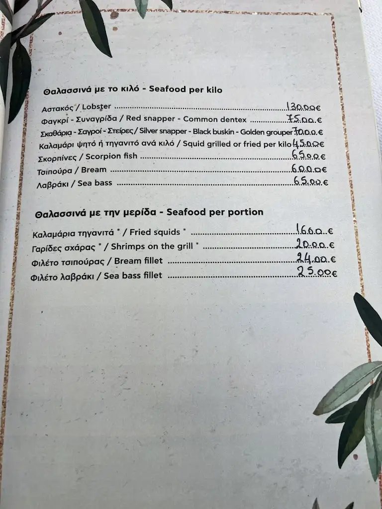 Menü_XERI ELIA - DOUSKOS_Ýdra_Bild_3