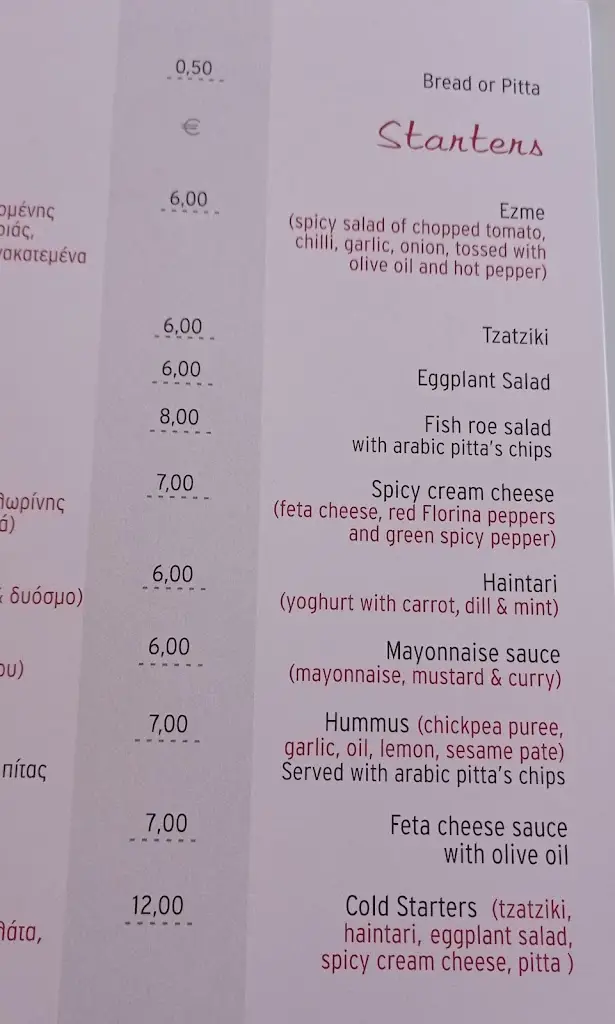 Menu_... and onion!_Ýdra_image_4