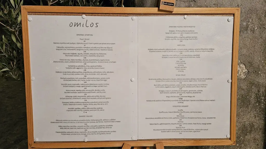 Menü_Omilos Restaurant Bar_Ýdra_Bild_1