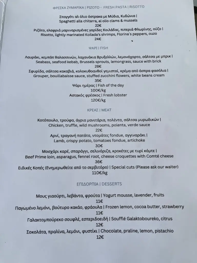 Menü_Omilos Restaurant Bar_Ýdra_Bild_2