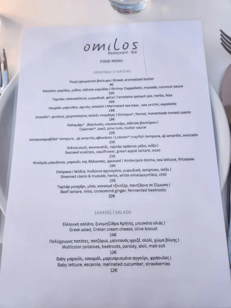 Menü_Omilos Restaurant Bar_Ýdra_Bild_3