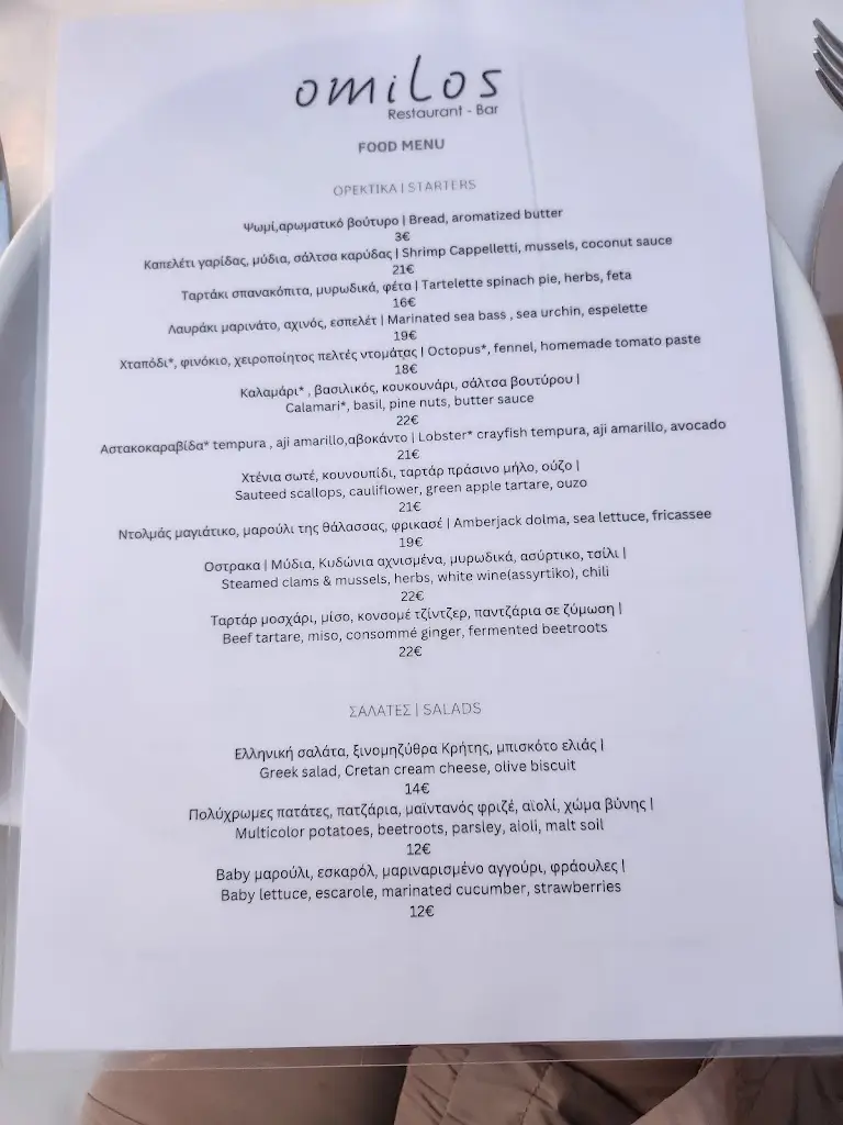Menü_Omilos Restaurant Bar_Ýdra_Bild_4