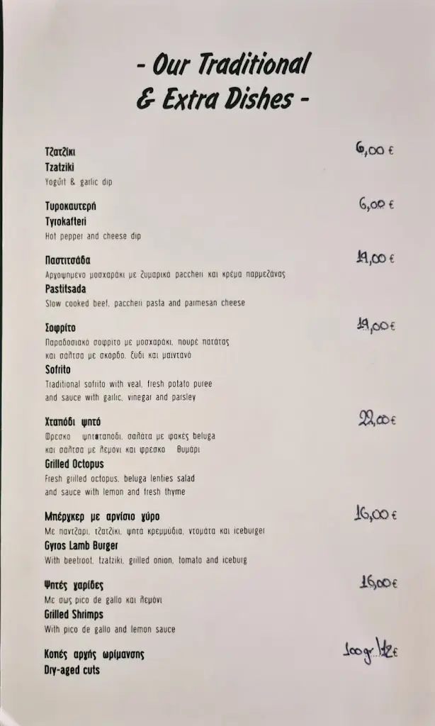 Menu_Porta Otturata_Ágios Geórgios_image_1