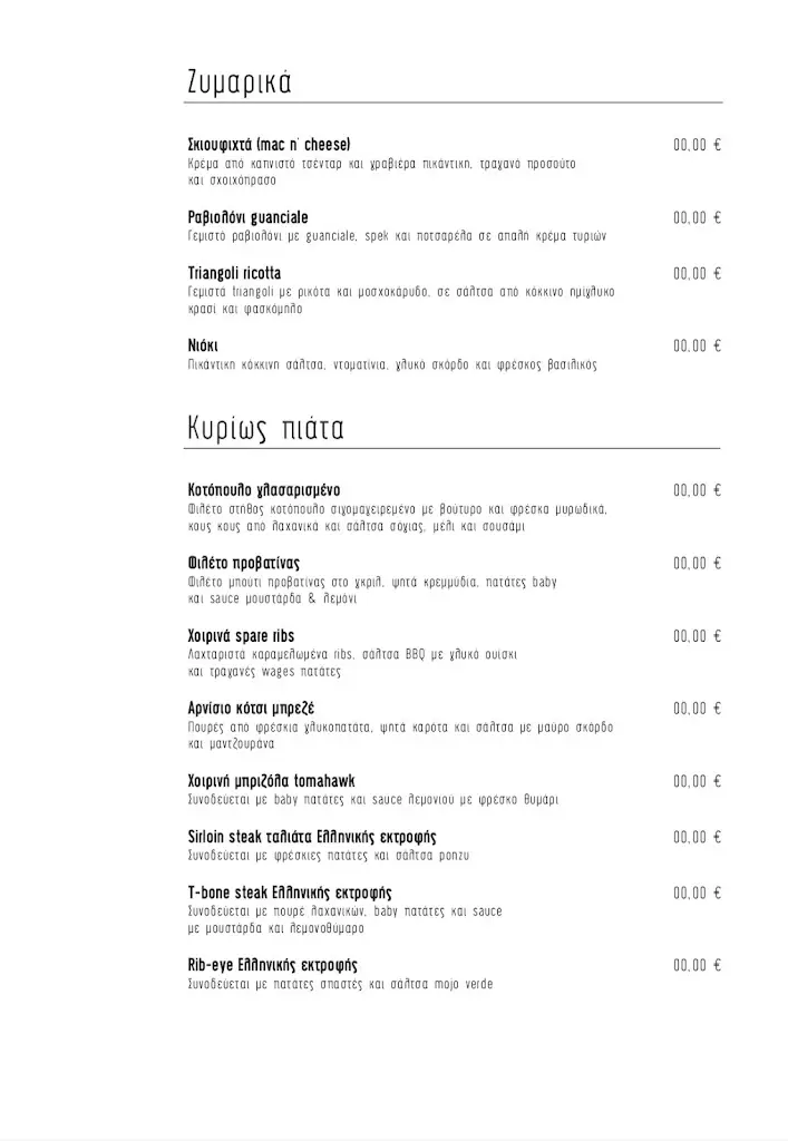 Menu_Porta Otturata_Ágios Geórgios_image_2