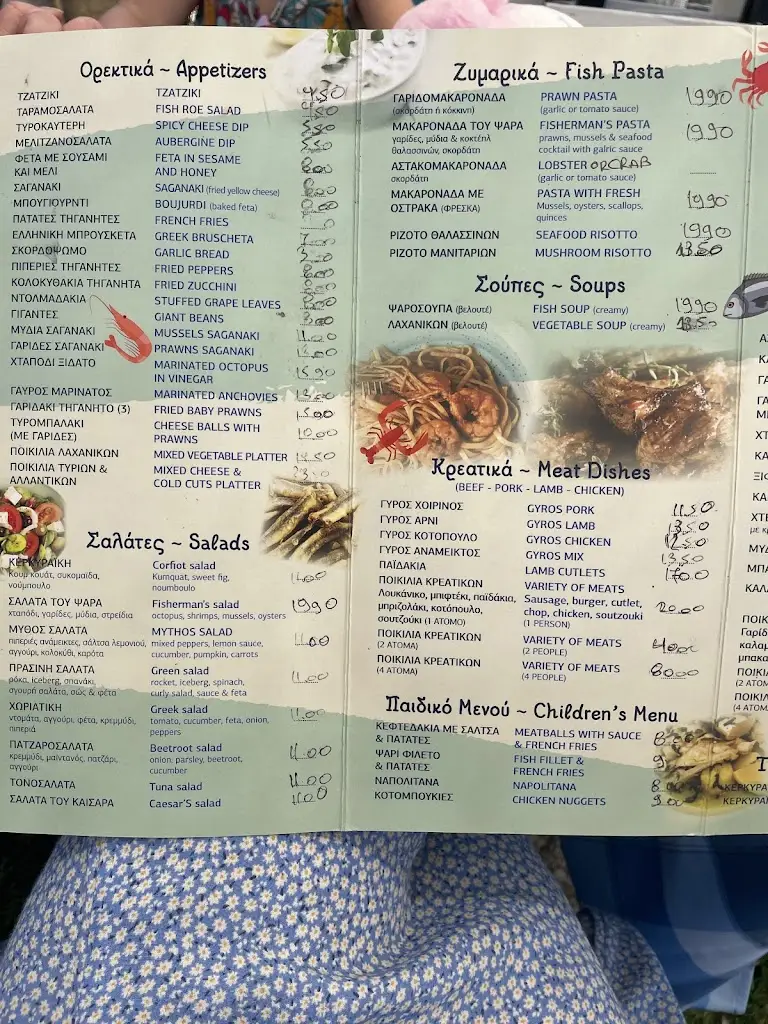 Menü_Myth Tavern 12_Ágios Geórgios_Bild_1