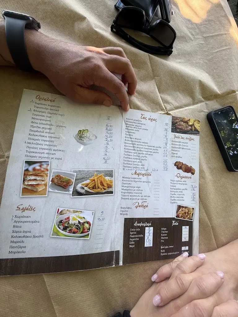 Menü_Αρίστος Οικογενειακή Ταβέρνα_Aidipsós_Bild_3