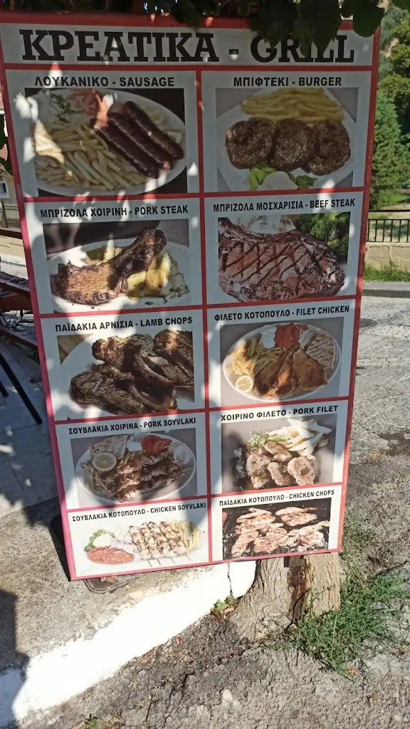 Menü_Αλίνα - Alina_Aidipsós_Bild_1