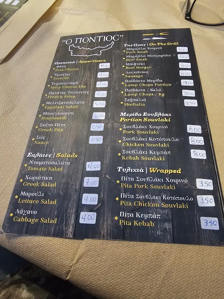 Menü_O Pontios_Aidipsós_Bild_1