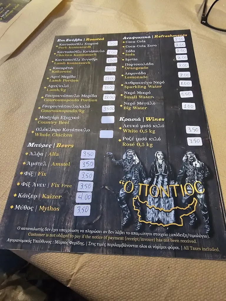 Menü_O Pontios_Aidipsós_Bild_4