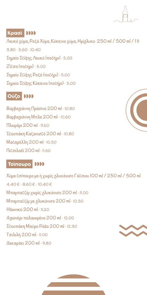 Menu_Foofootos_Zográfos_image_1