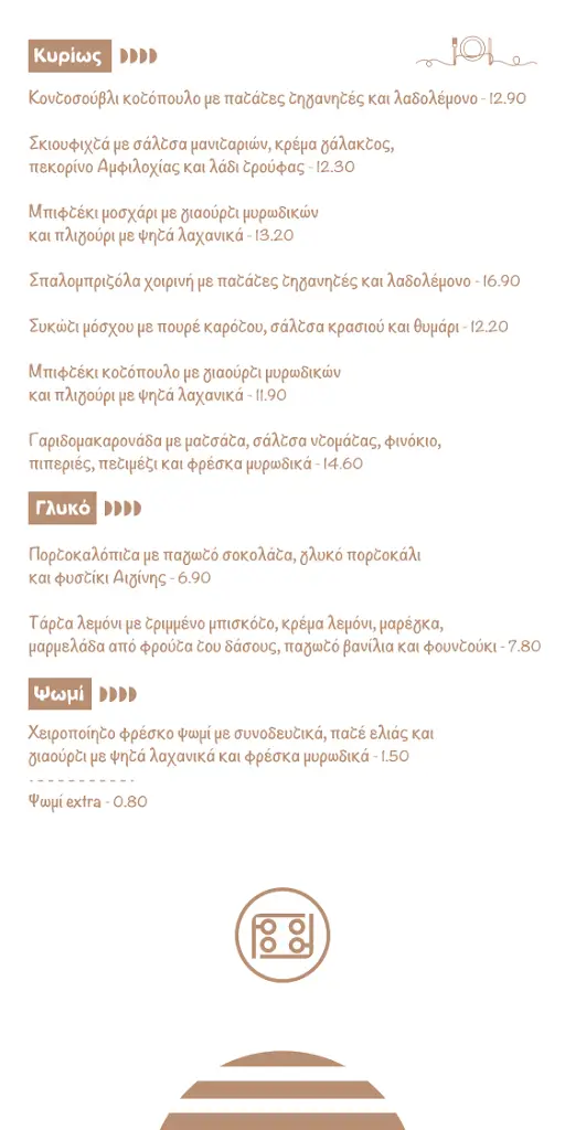 Menu_Foofootos_Zográfos_image_3
