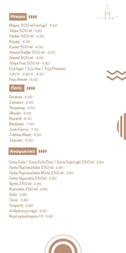 Menu_Foofootos_Zográfos_image_4