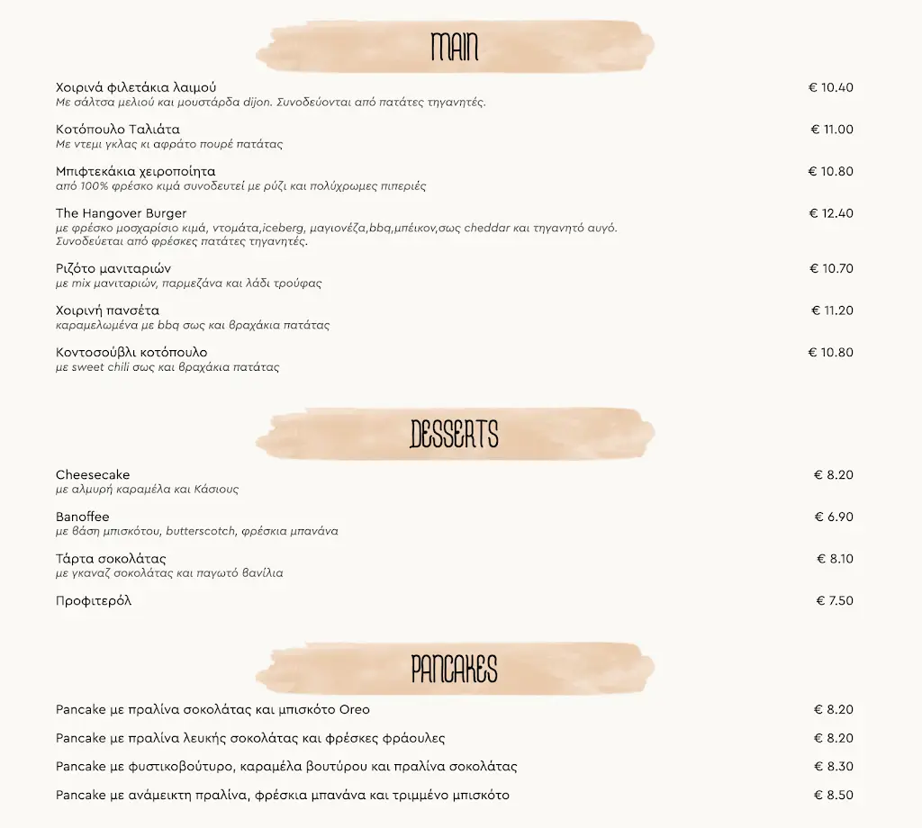 Menü_Lalupa_Zográfos_Bild_1