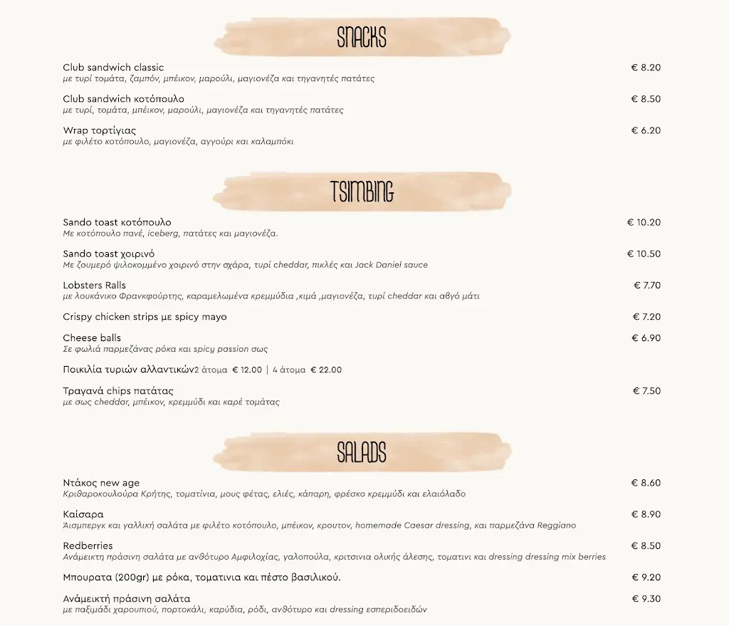 Menü_Lalupa_Zográfos_Bild_2