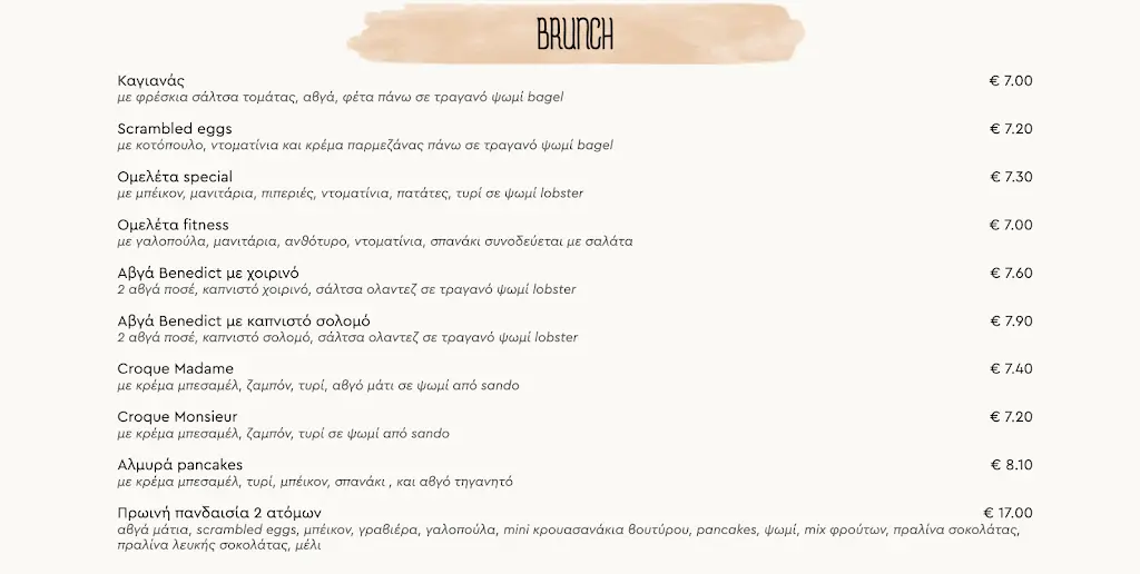 Menü_Lalupa_Zográfos_Bild_3