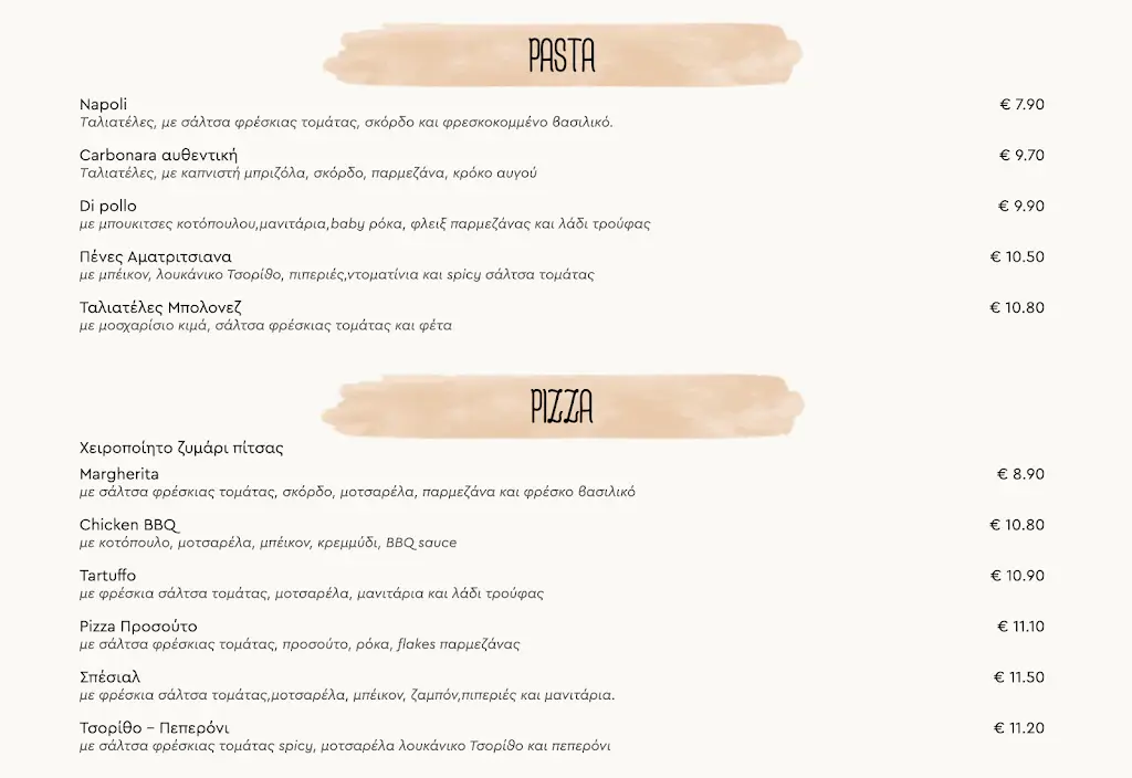 Menü_Lalupa_Zográfos_Bild_4