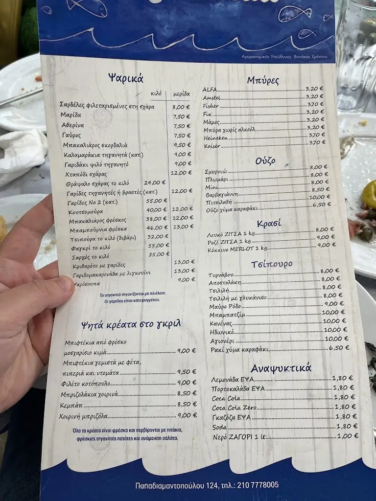 Menu_Τα Σαρδελάκια_Zográfos_image_1