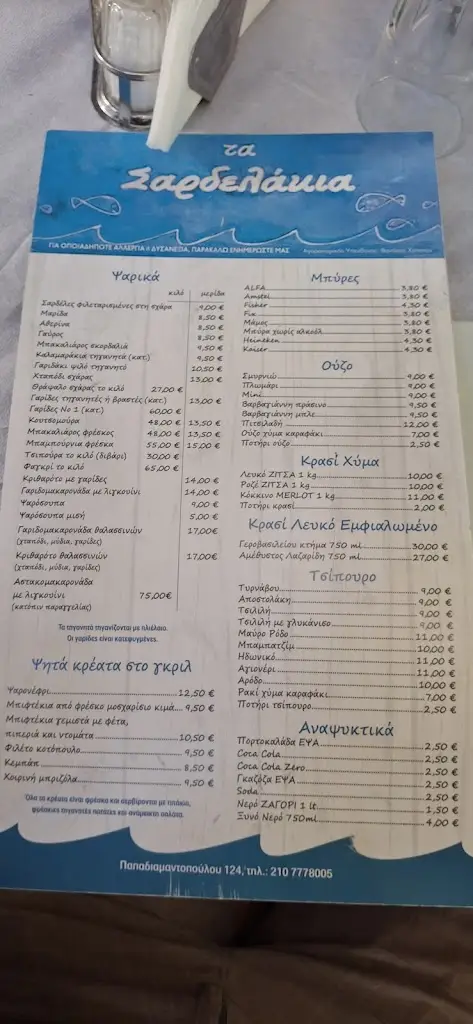 Menu_Τα Σαρδελάκια_Zográfos_image_3