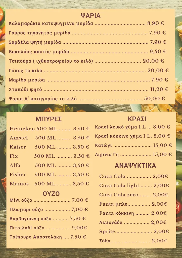 Menü_Thalpōrḗ_Zográfos_Bild_1