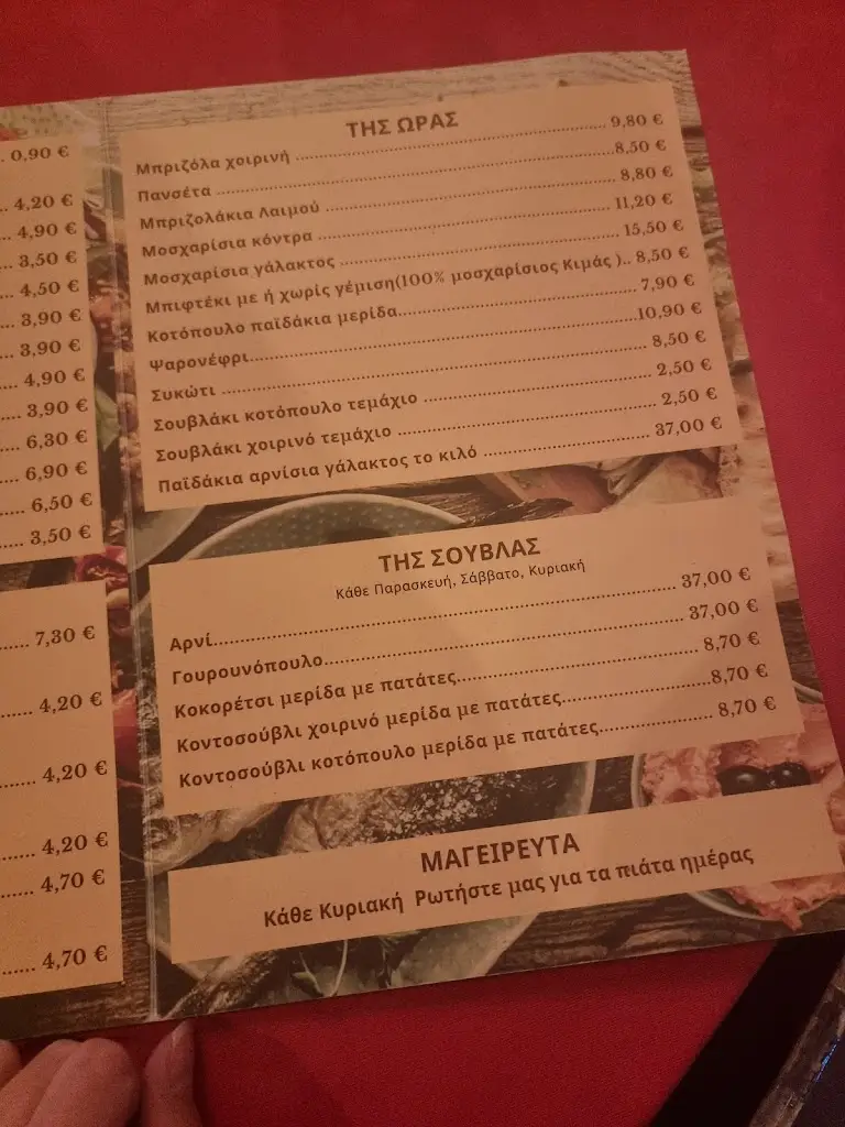 Menü_Thalpōrḗ_Zográfos_Bild_3