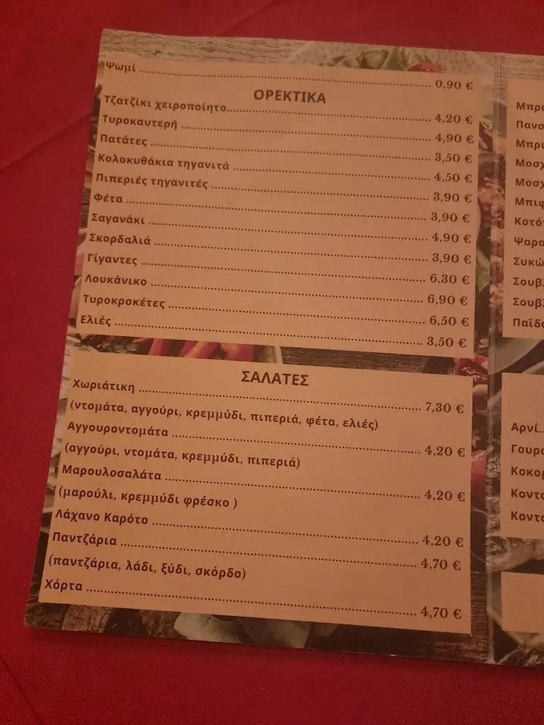 Menü_Thalpōrḗ_Zográfos_Bild_4