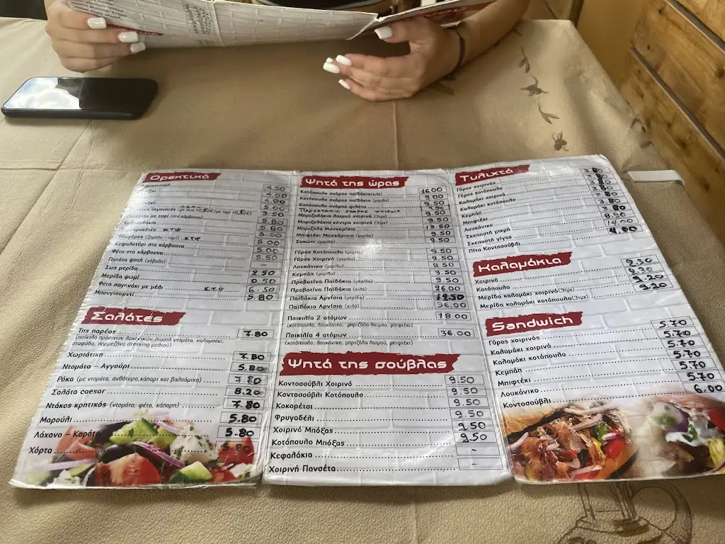 Menü_Τα ψητά της παρέας_Zográfos_Bild_1