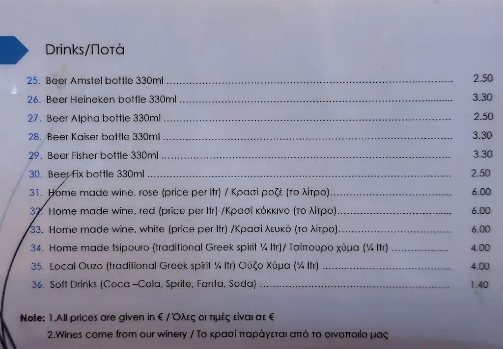 Menu_Ταβέρνα Σκοτεινή_Amárynthos_imagen_1