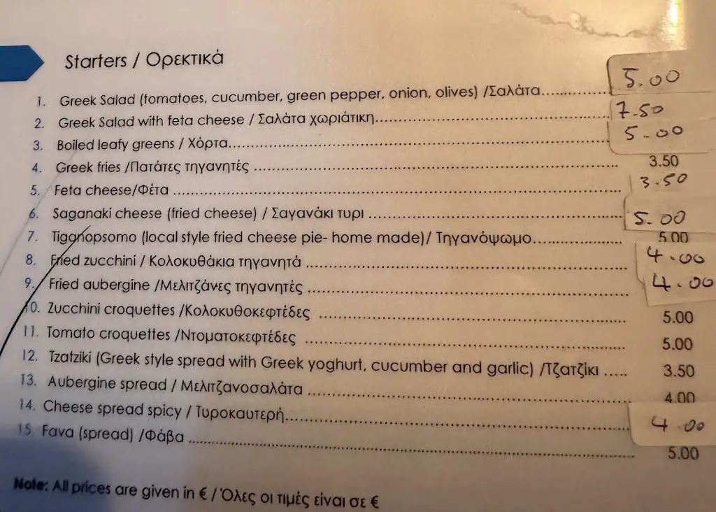 Menu_Ταβέρνα Σκοτεινή_Amárynthos_imagen_2