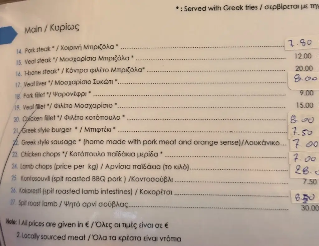 Menu_Ταβέρνα Σκοτεινή_Amárynthos_imagen_3