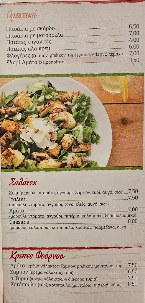 Menü_Pizza Amato_Anávyssos_Bild_2