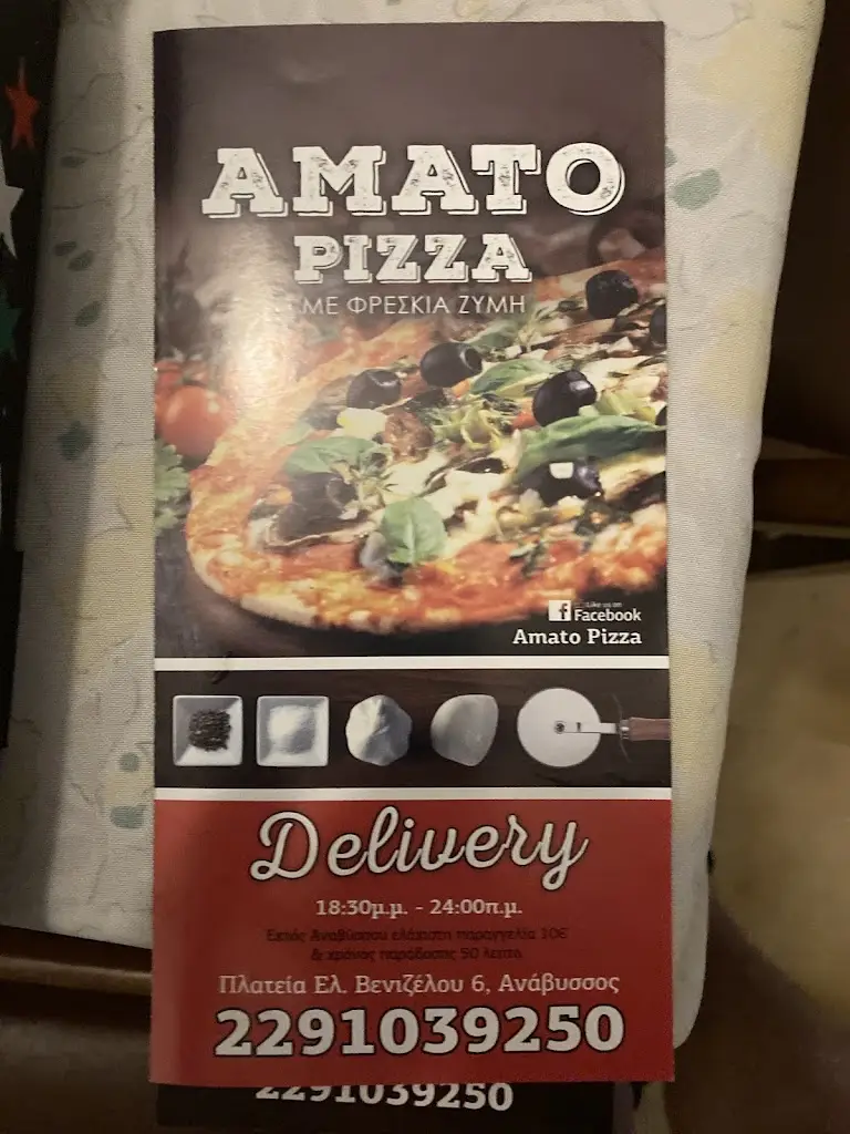Petros PAPAZOGLOU PAPAZOGLAKIS_Pizza Amato_Anávyssos_Bewertung