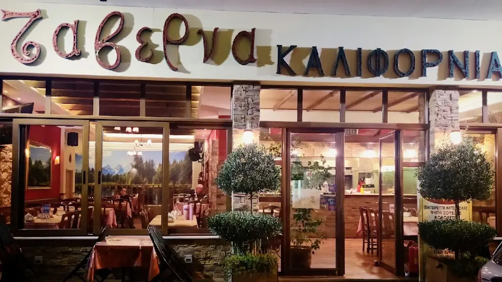 Ταβέρνα Καλιφόρνια restaurant à Amfíkleia