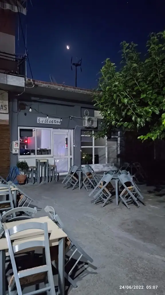 ΕΥΓΕΣΤΟΝ ΨΗΤΟΠΩΛΕΊΟ_Akraifnía_slider_image_1