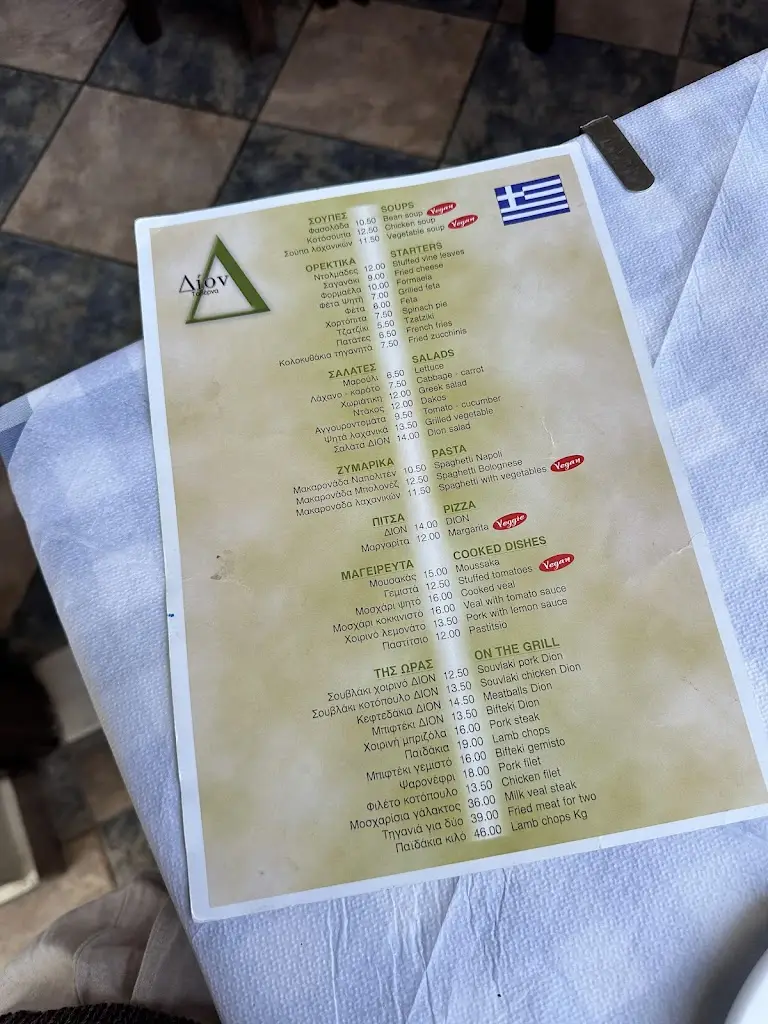 Menu_Tavern DION_Akraifnía_imagen_2