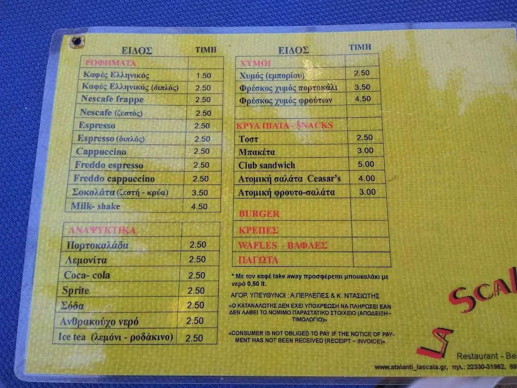 Menu_LA Scala Beach Bar - Restaurant_Akraifnía_image_2