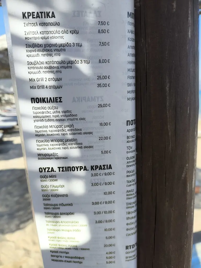 Menü_Ippokampos Beach Bar Αλυκές Χαλκίδα_Akraifnía_Bild_2