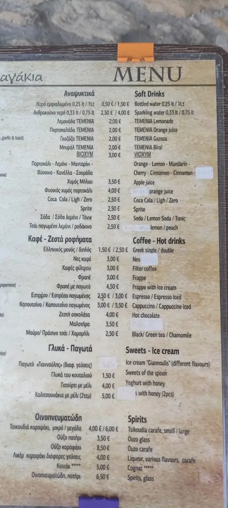 Menu_Tis Litsas Ta Kamomata_Akraifnía_image_4
