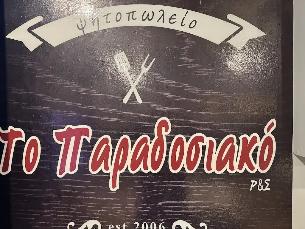 Το Παραδοσιακό Άνω Λιοσίων_Áno Liósia_slider_image_2