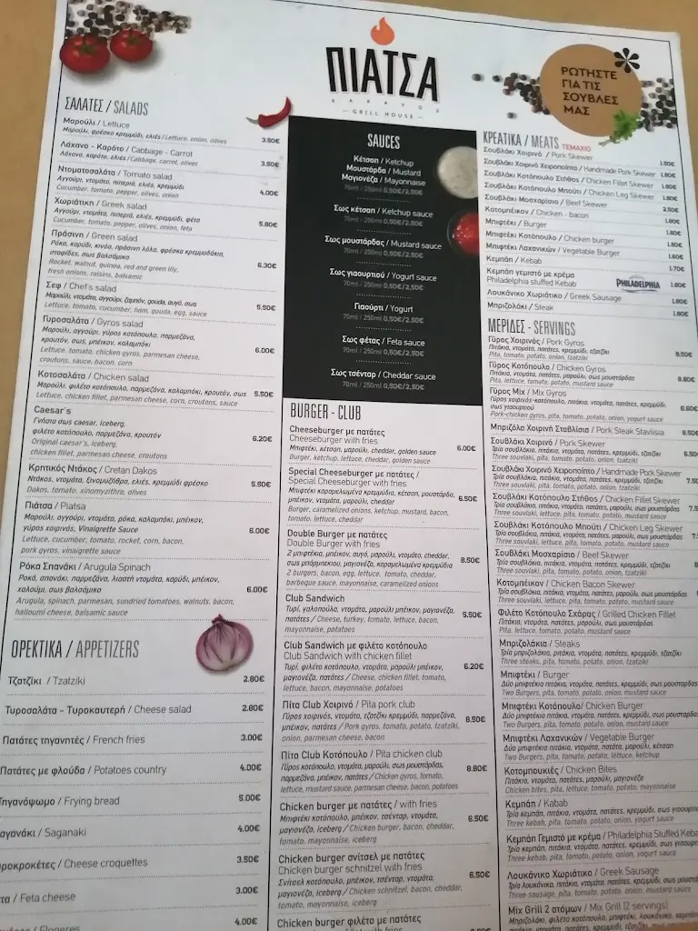 Menu_Piazza Karavos_Alivéri_image_1