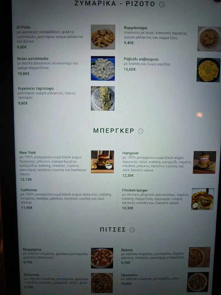 Menü_BALUSE seascape all day bar_Alivéri_Bild_4