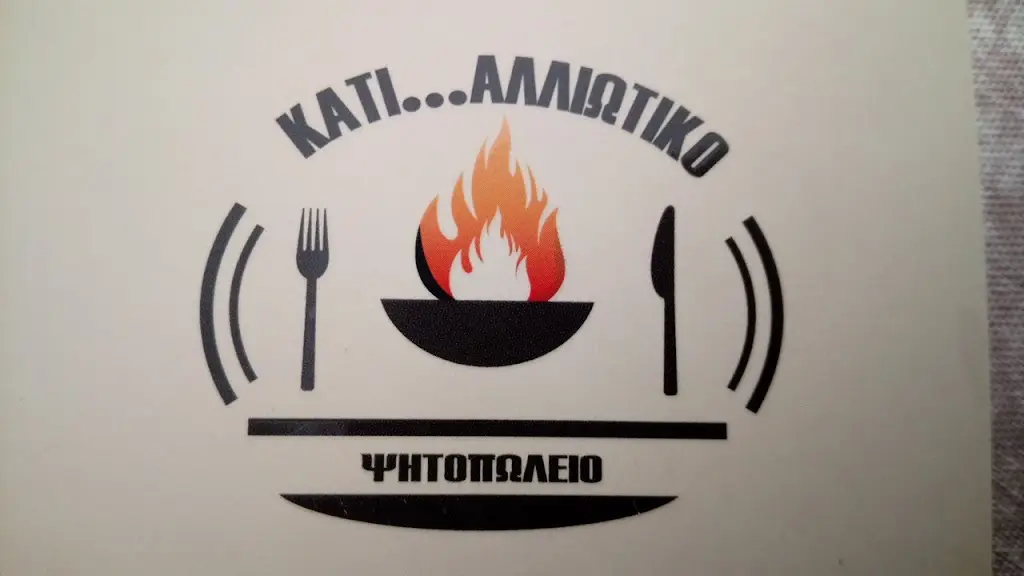 Κάτι Αλλιώτικο_Alivéri_slider_image_2