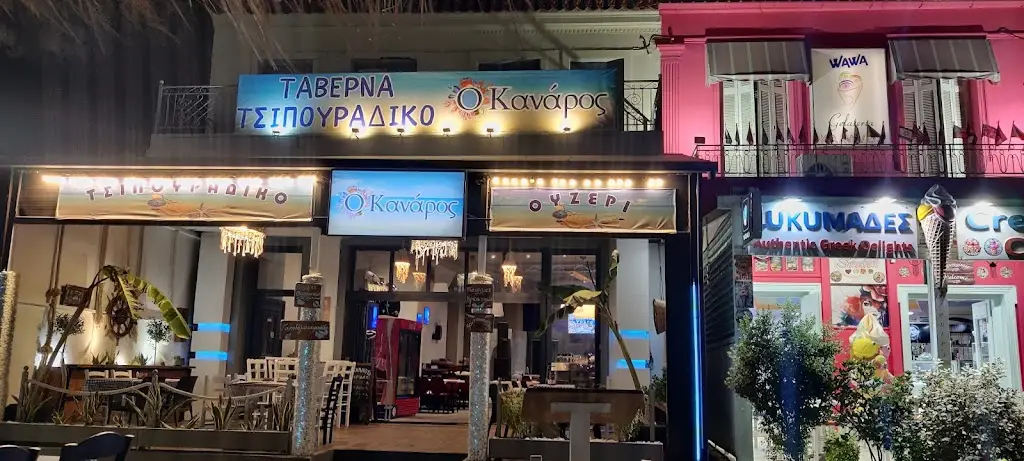 ΤΑΒΕΡΝΑ Ο Κανάρος Restaurant in Alivéri