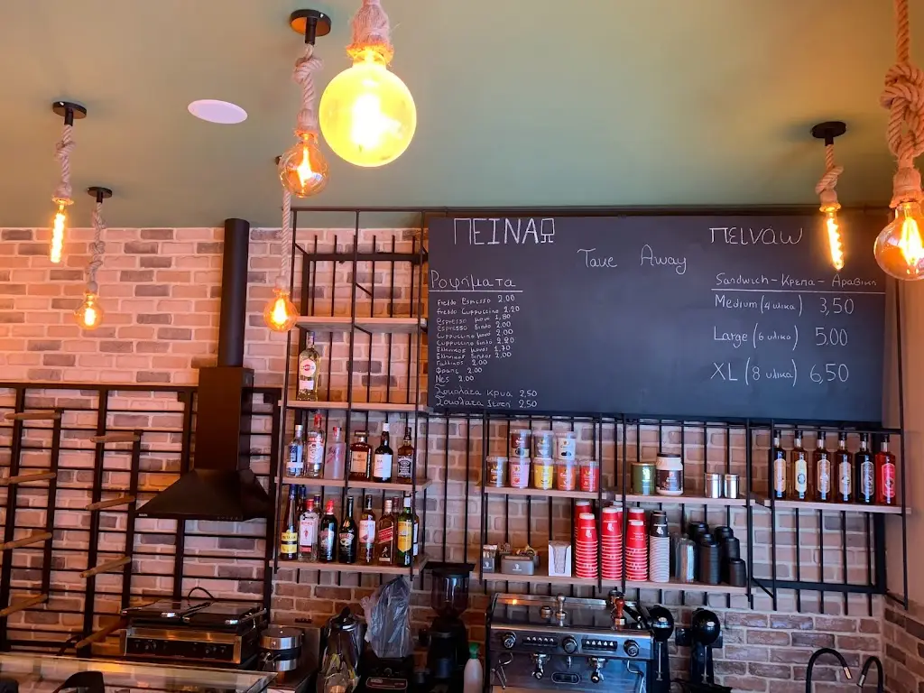 ΠΕΙΝΑΩ πεινάω_Alivéri_slider_image_3