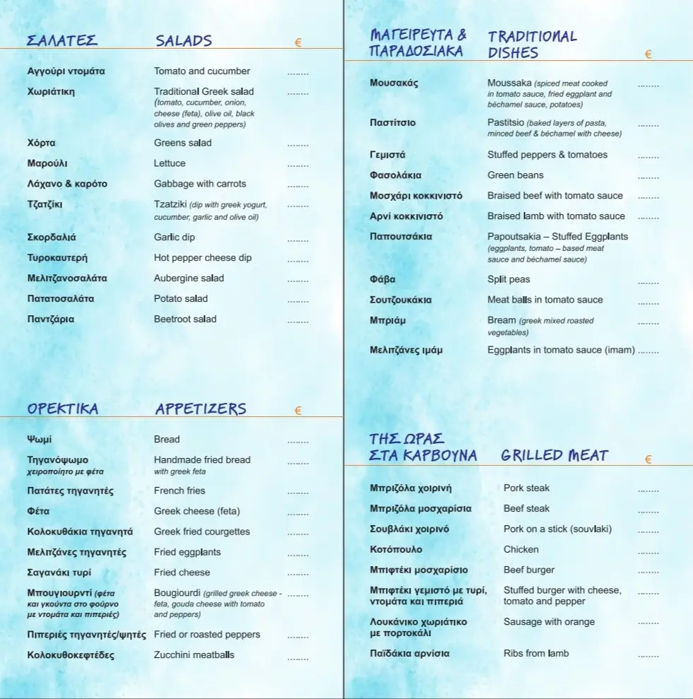 Menü_Ταβέρνα Ακρογιάλι_Alivéri_Bild_1