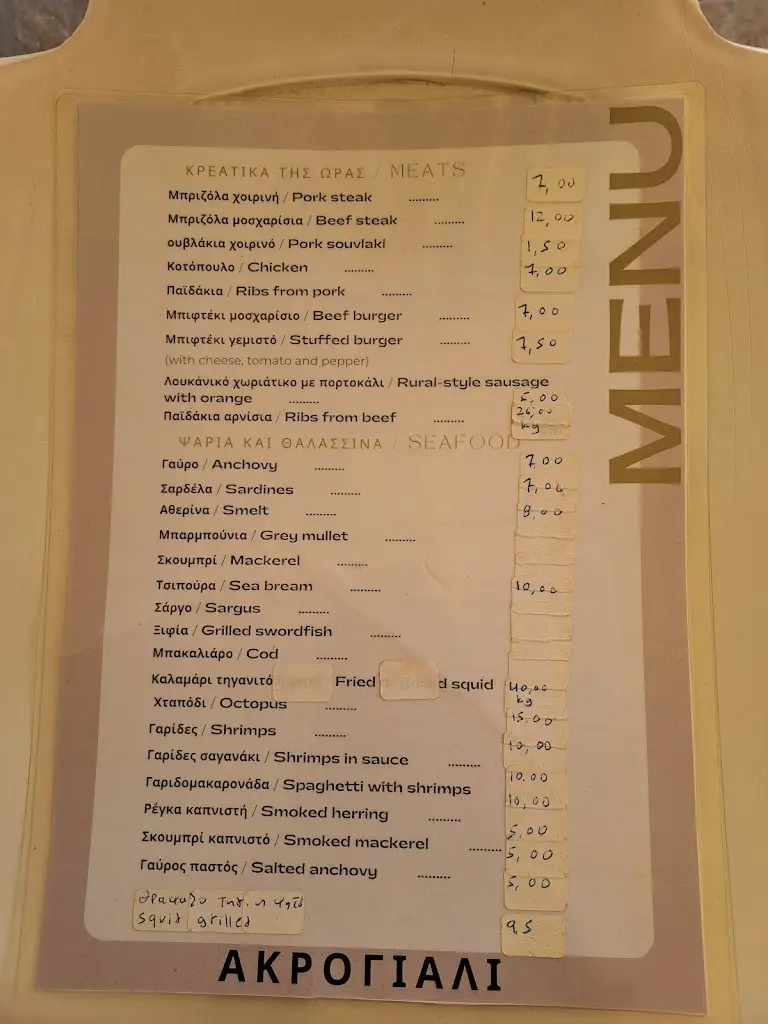 Menü_Ταβέρνα Ακρογιάλι_Alivéri_Bild_4