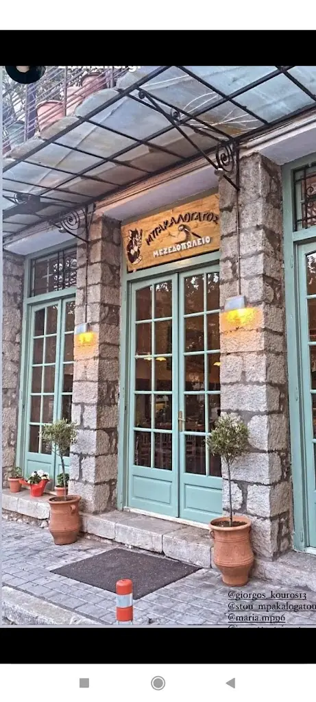 Mpakalógatos Restaurant in Ámfissa